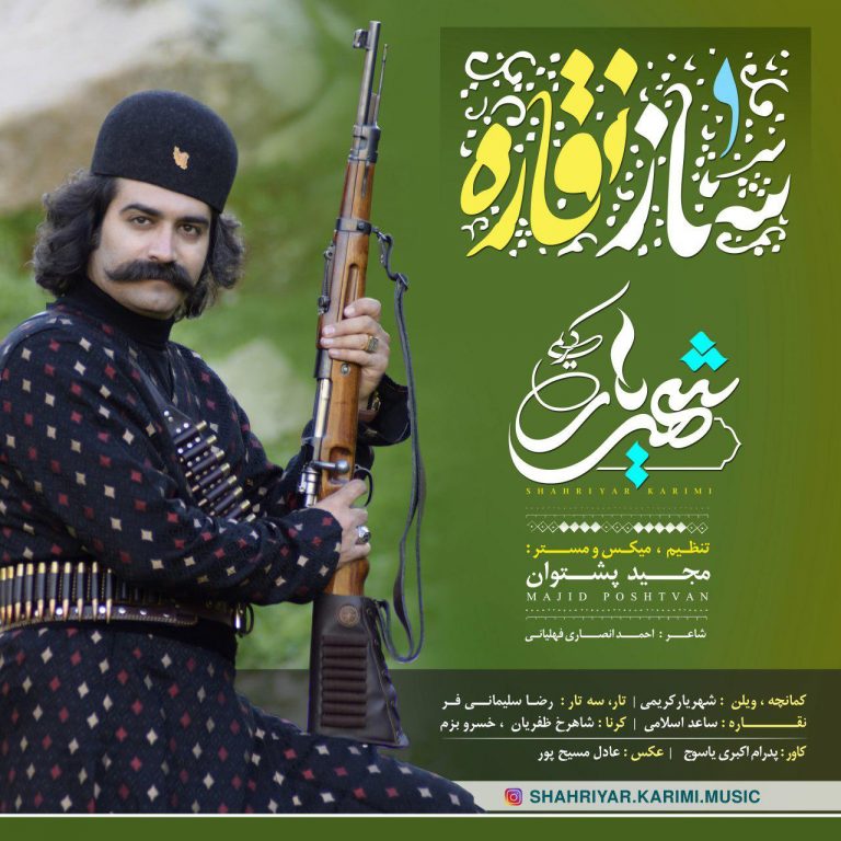 شهریار کریمی ساز و نقاره